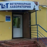 Ветеринарная лаборатория ВетЛаб на проекте Tver.vetspravka.ru Ветеринарная лаборатория ВетЛаб на проекте Tver.vetspravka.ru