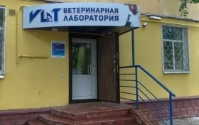 Ветеринарная лаборатория ВетЛаб  на проекте VetSpravka.ru